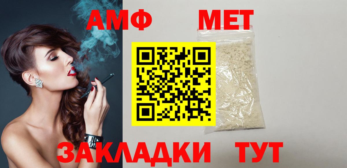 Амфетамин 97%  Вход с VPN  АМФЕТАМИН  Тольятти 