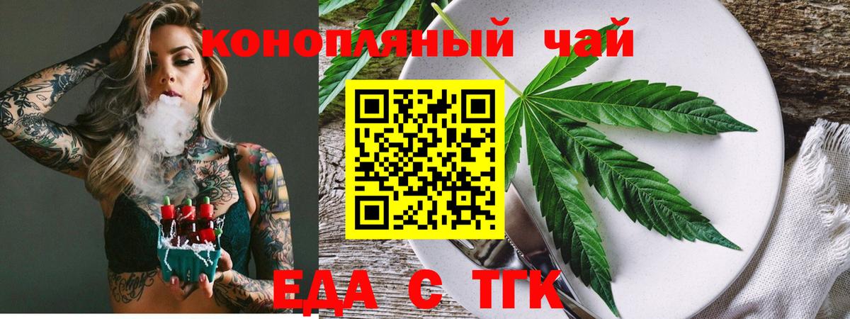 Тольятти  Печенье с ТГК конопля  Вход с VPN 