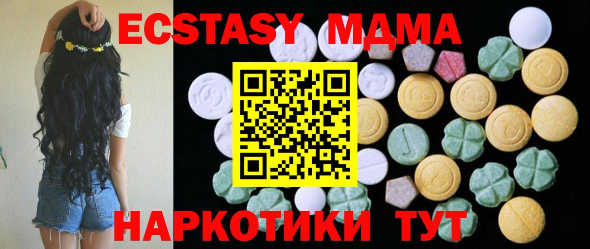 купить наркоту  Ecstasy XTC  Тольятти  Экстази  Вход с VPN  ЭКСТАЗИ TESLA 