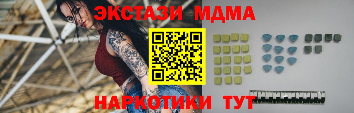 ЭКСТАЗИ XTC Тольятти