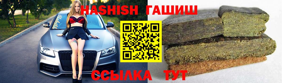 ГАШИШ 40% ТГК  ГАШИШ  Тольятти  продажа наркотиков  ГАШ гарик  Вход с VPN 