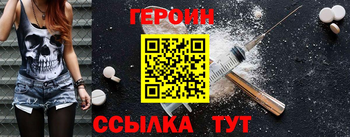 Героин Афган Тольятти