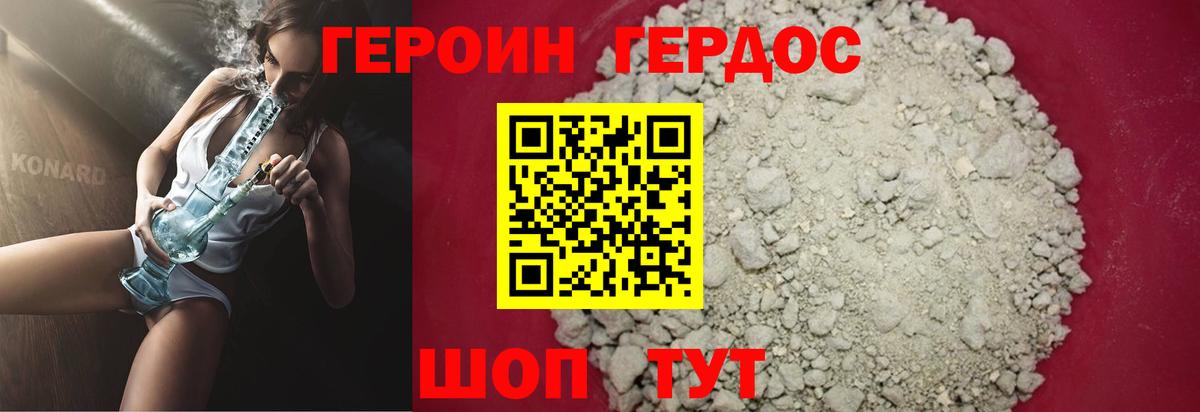 Героин  Вход с VPN  Тольятти  ГЕРОИН герыч 