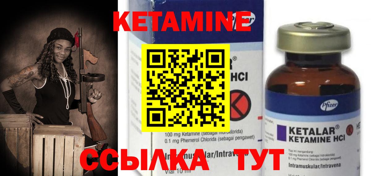 Тольятти  нарко площадка состав  Вход с VPN  КЕТАМИН ketamine 