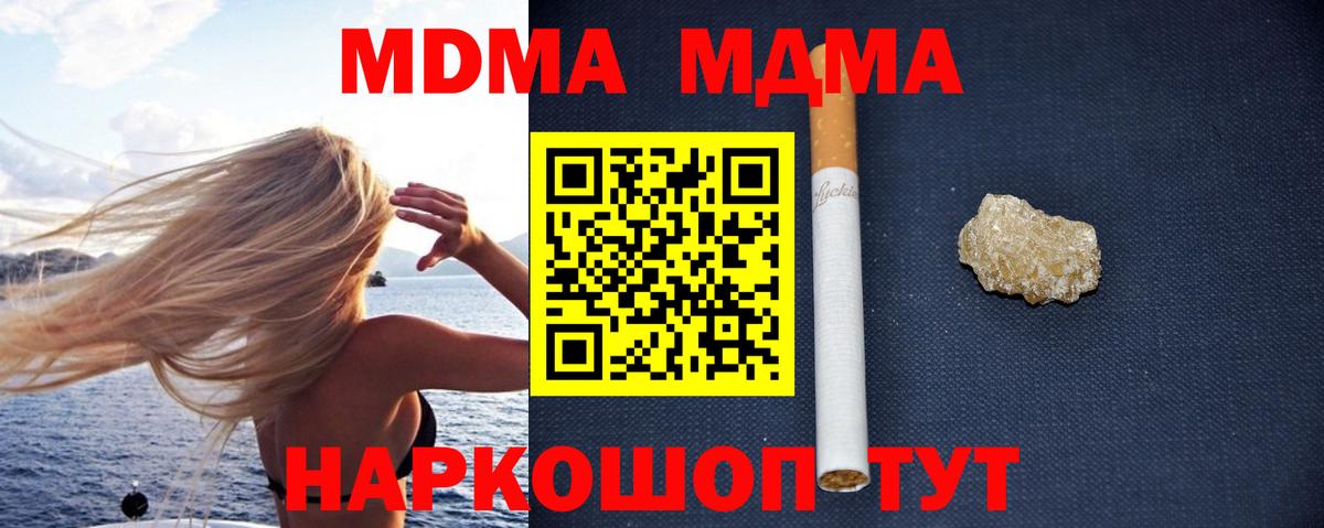 MDMA Molly  Вход с VPN  MDMA crystal  Тольятти 