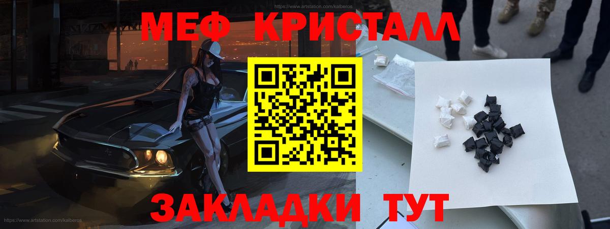 Тольятти  МЯУ-МЯУ 4 MMC  Меф мука  Вход с VPN 