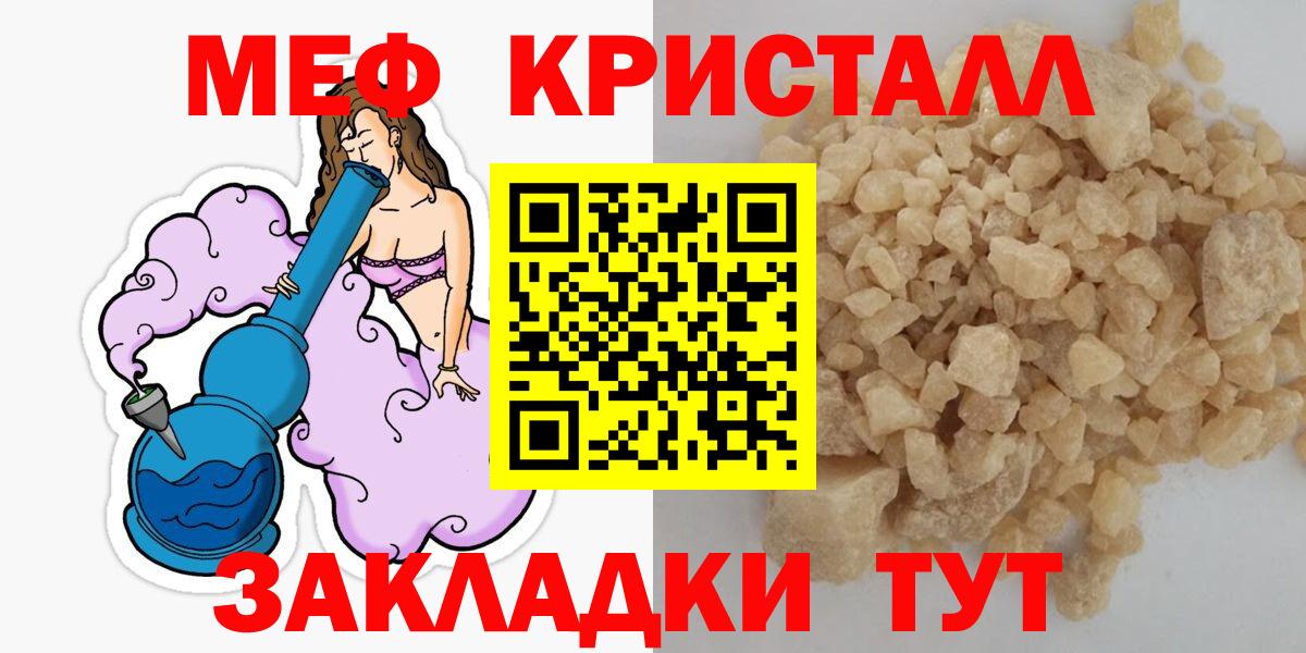 Меф  Тольятти