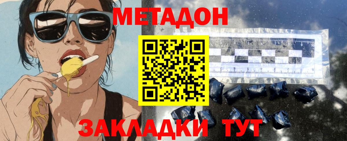 блэк спрут зеркало  Вход с VPN  darknet клад  Метадон белоснежный  МЕТАДОН белоснежный  Тольятти 