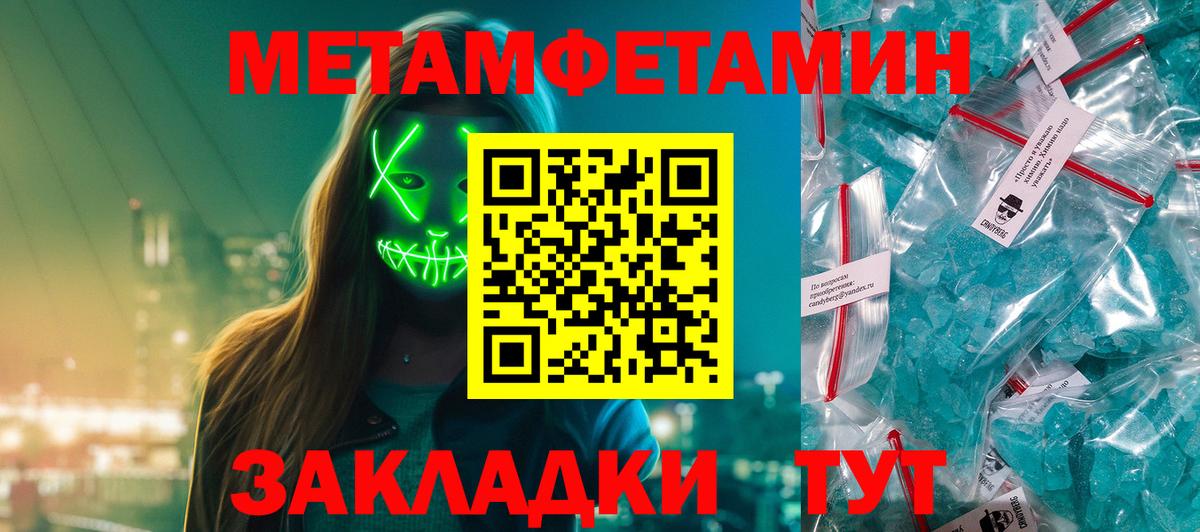 Тольятти  Метамфетамин винт  Вход с VPN 