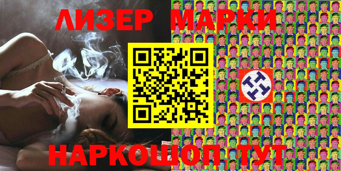 Марки NBOMe 1,5мг  Марки NBOMe 1,5мг  Вход с VPN  Тольятти 