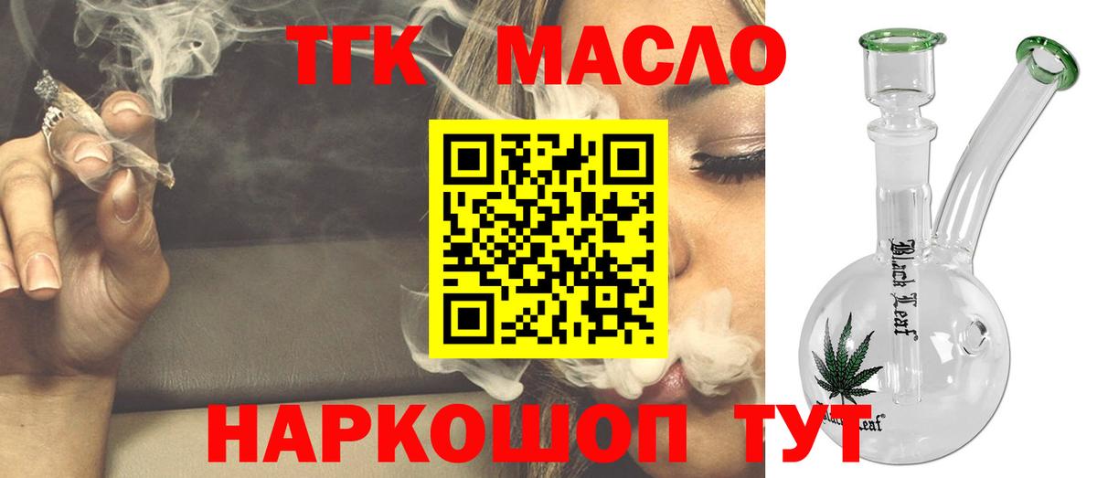 Тольятти  Дистиллят ТГК жижа  Вход с VPN 